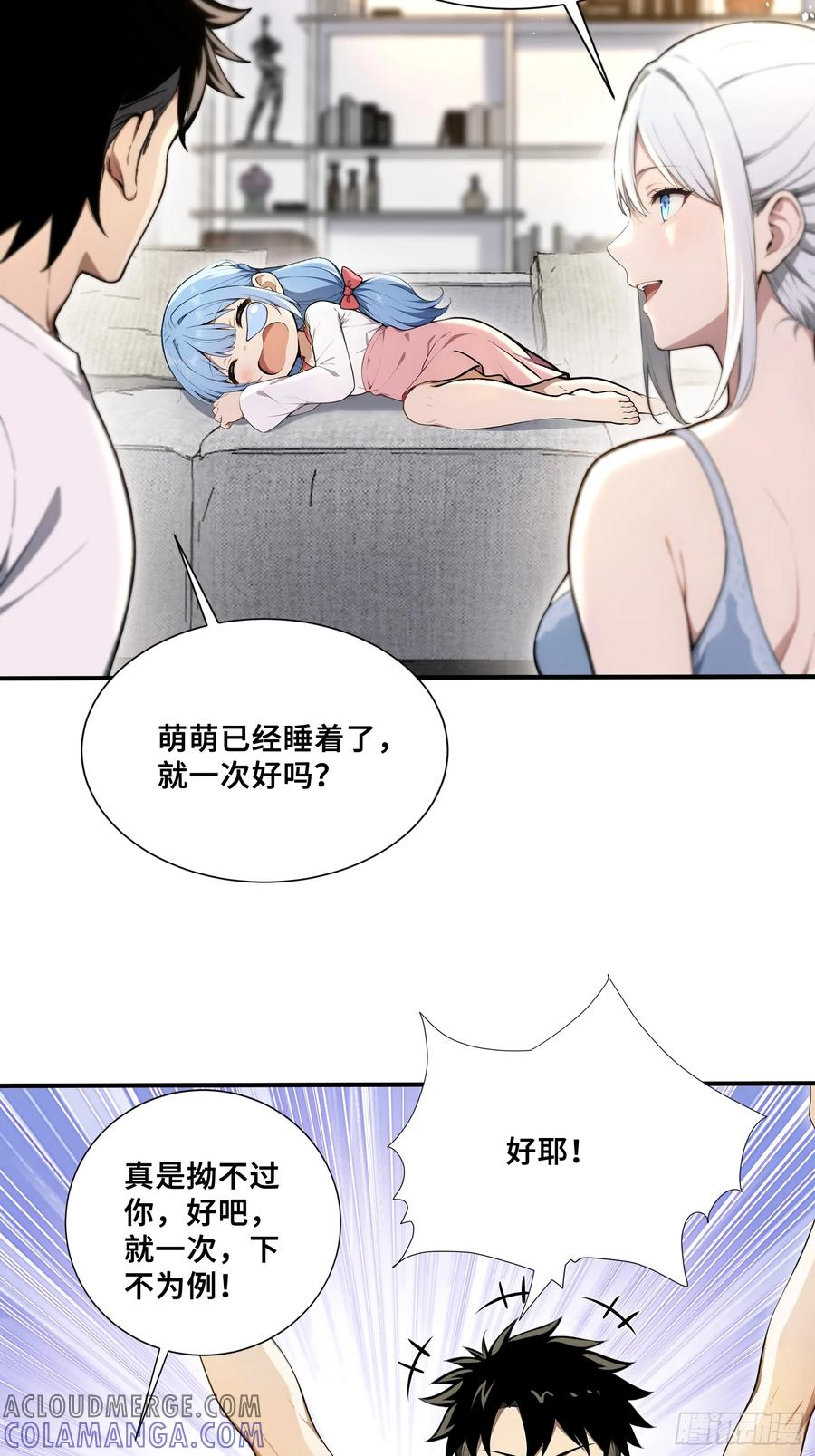69 姐弟之情 第7页