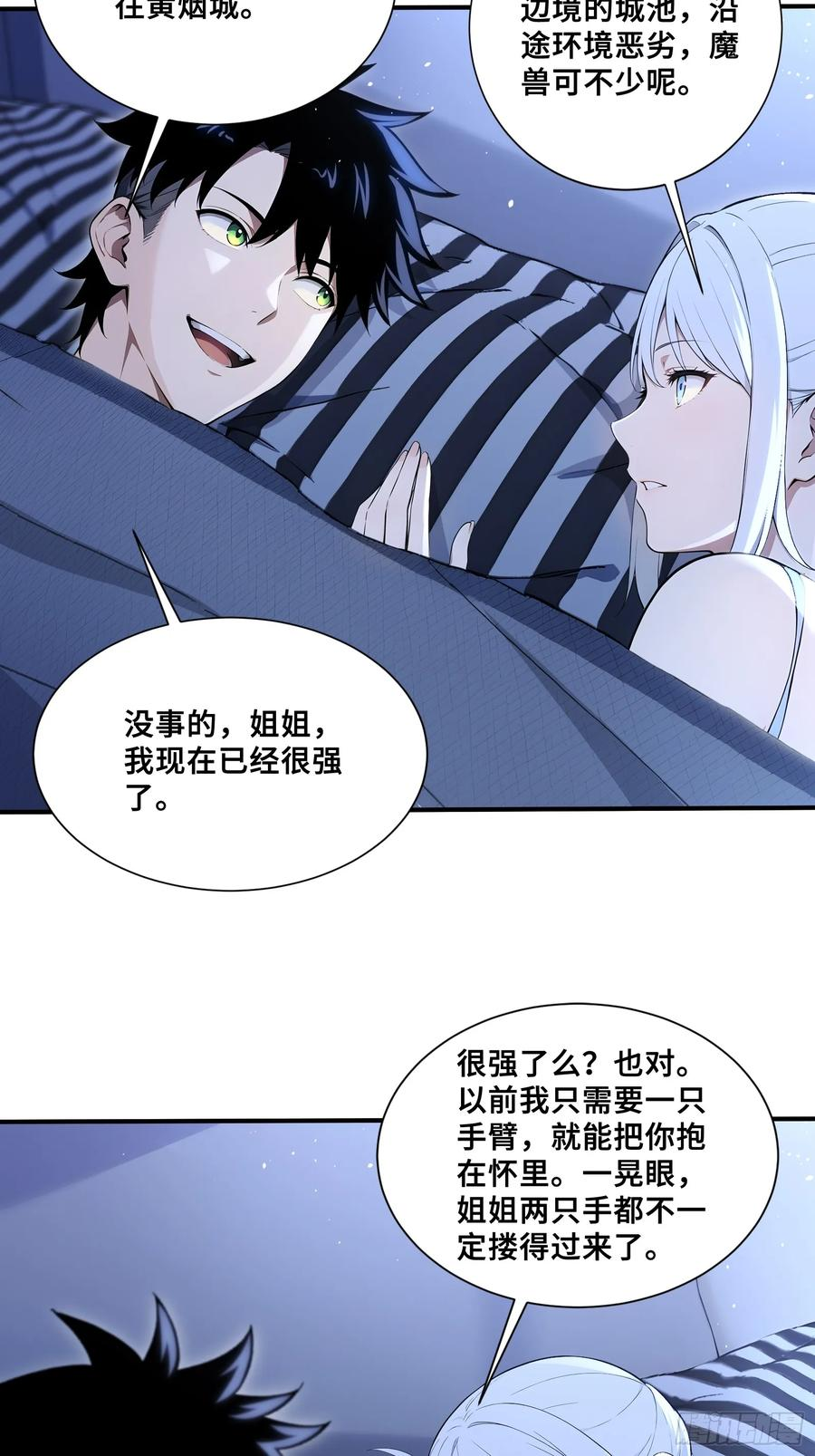 69 姐弟之情 第12页