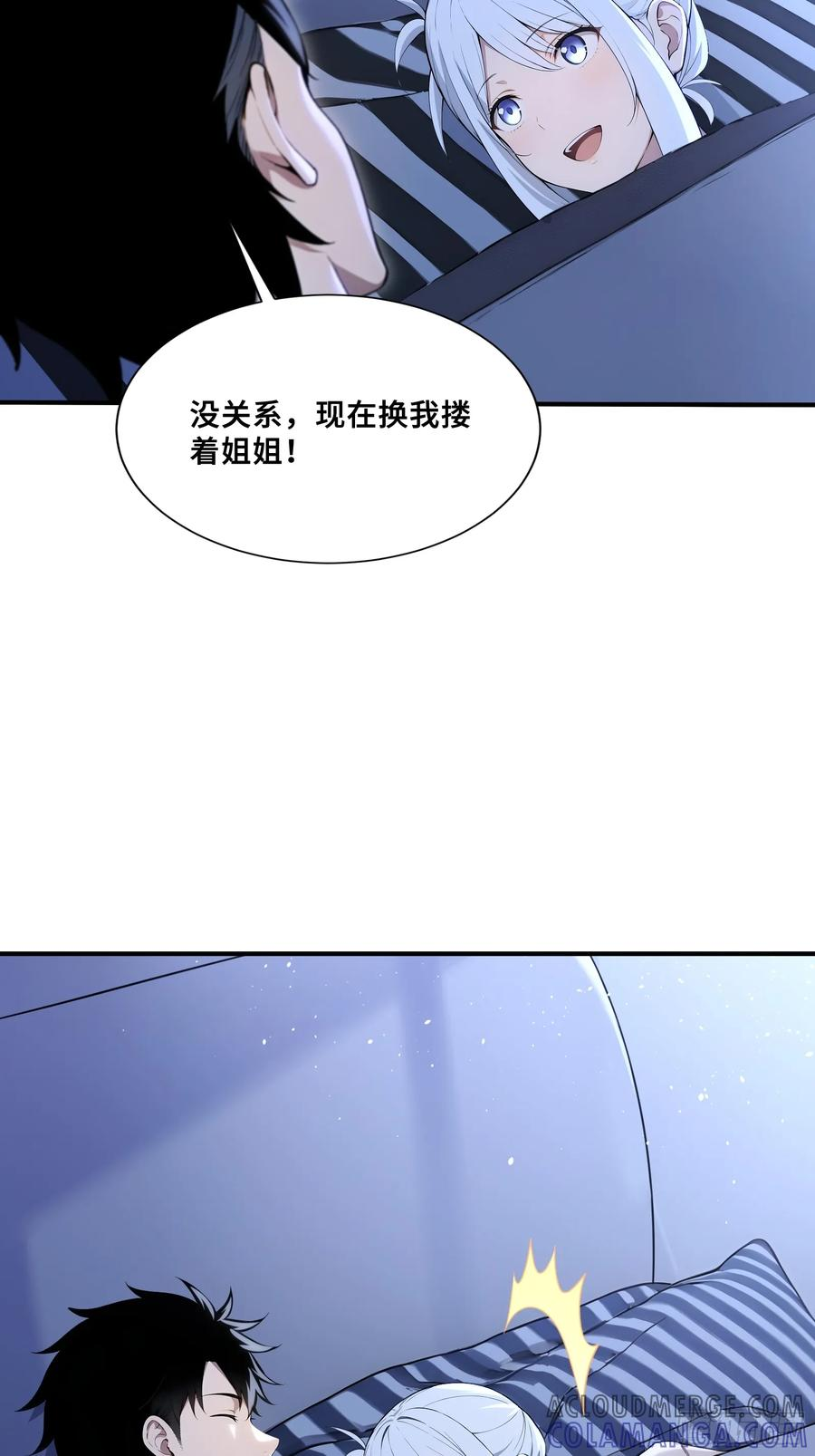 69 姐弟之情 第13页