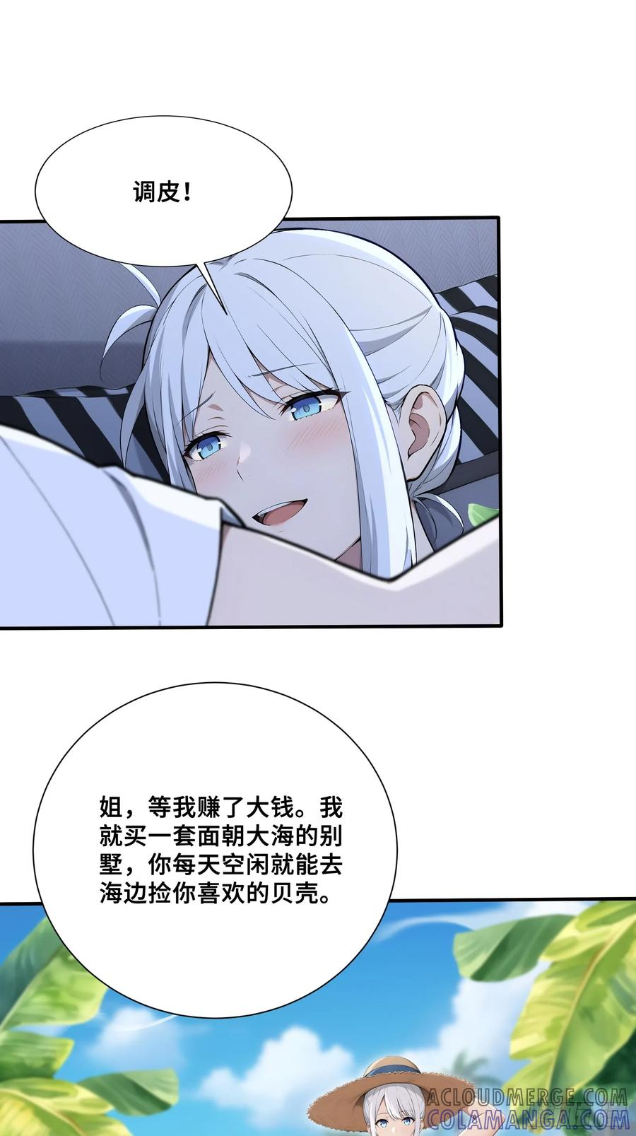 69 姐弟之情 第15页