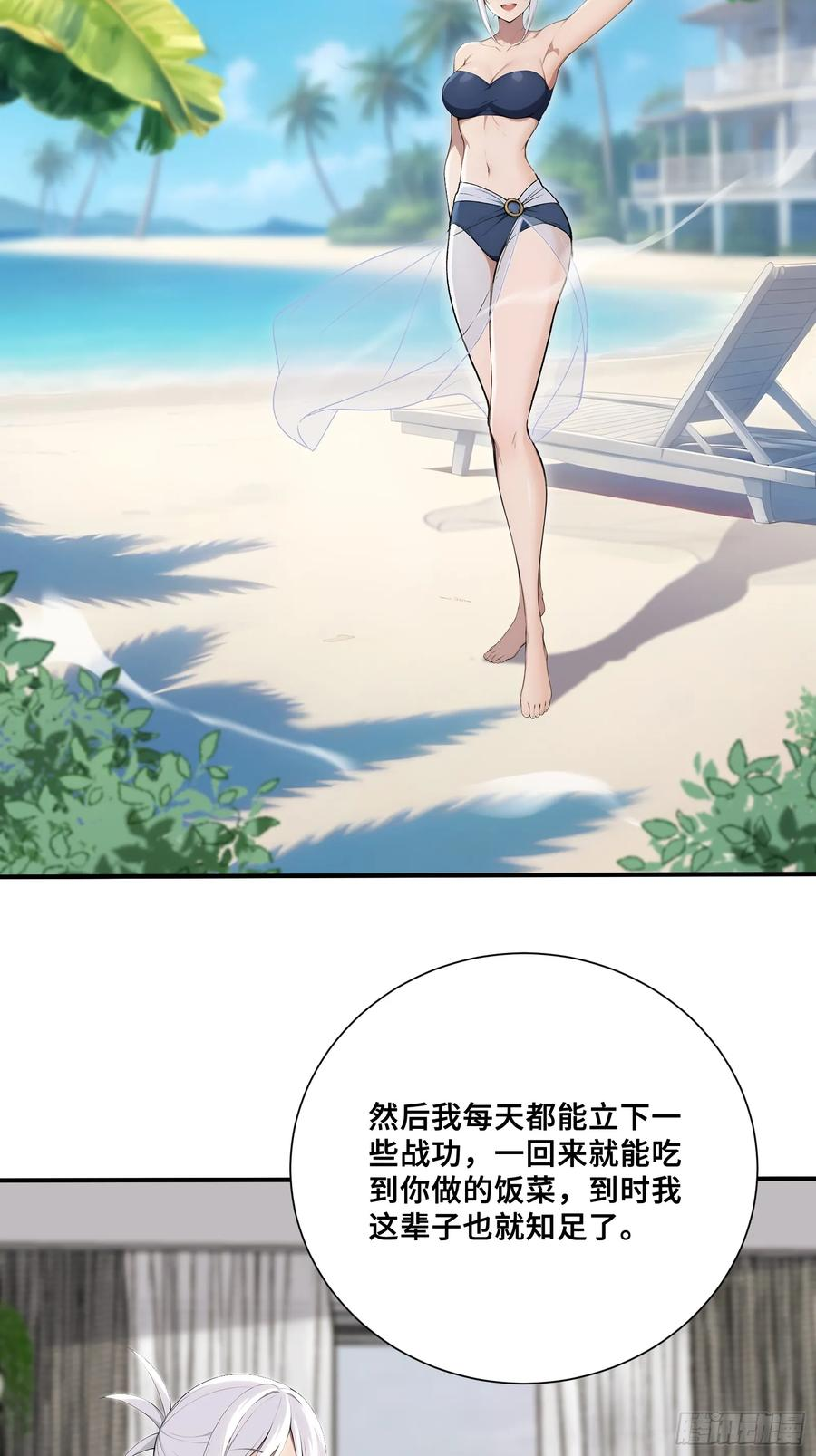 69 姐弟之情 第16页
