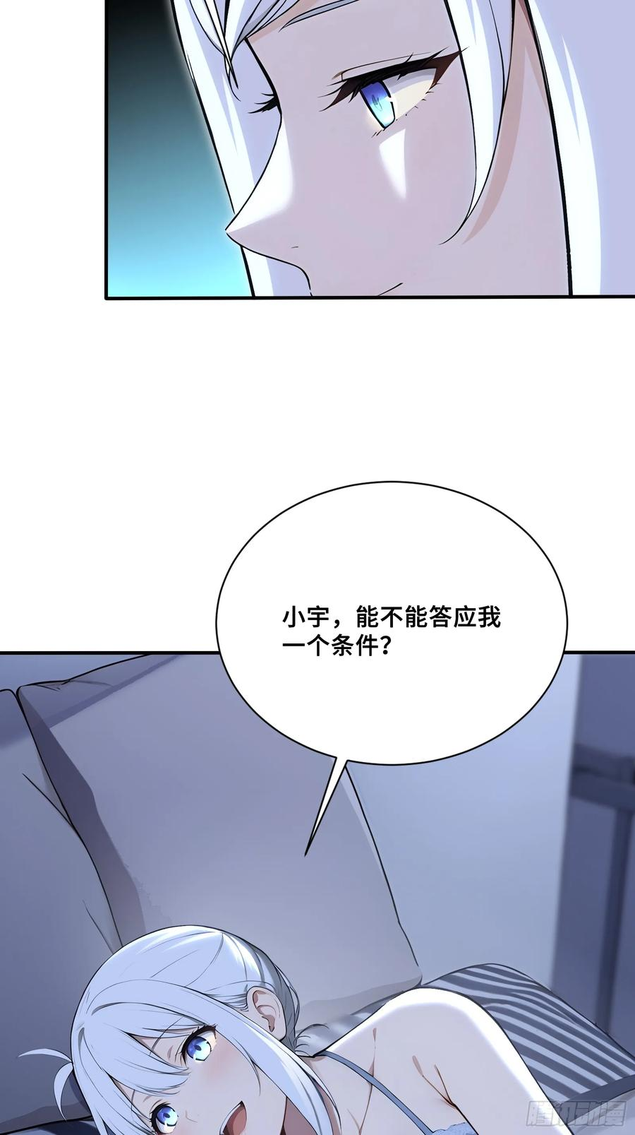 69 姐弟之情 第18页