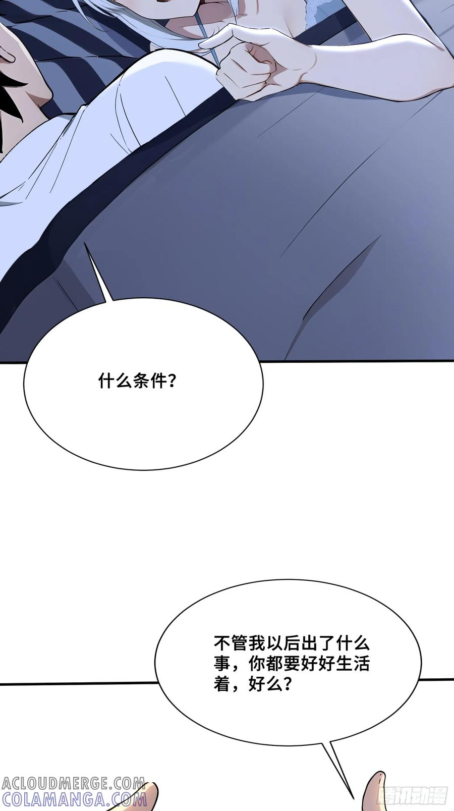 69 姐弟之情 第19页
