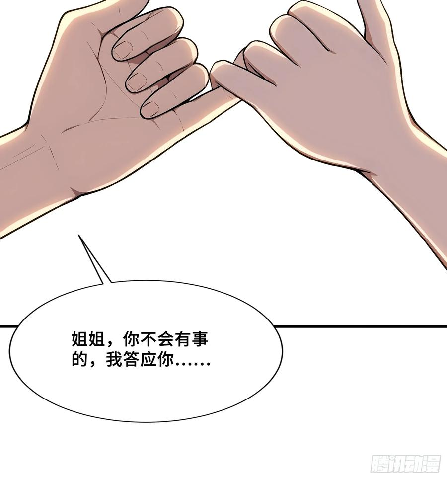 69 姐弟之情 第20页