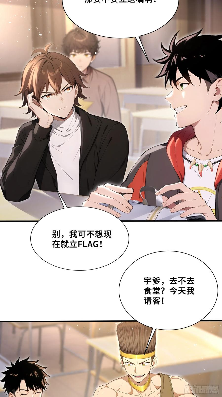 69 姐弟之情 第24页