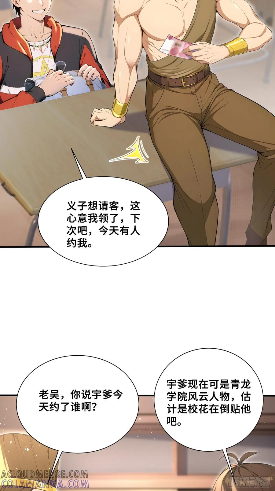 69 姐弟之情 第25页