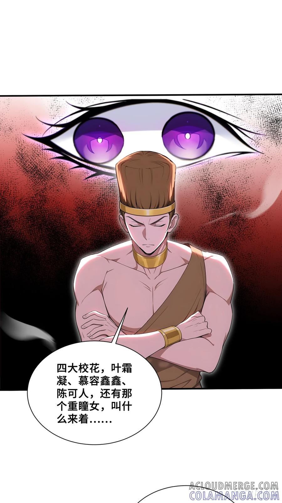 69 姐弟之情 第27页