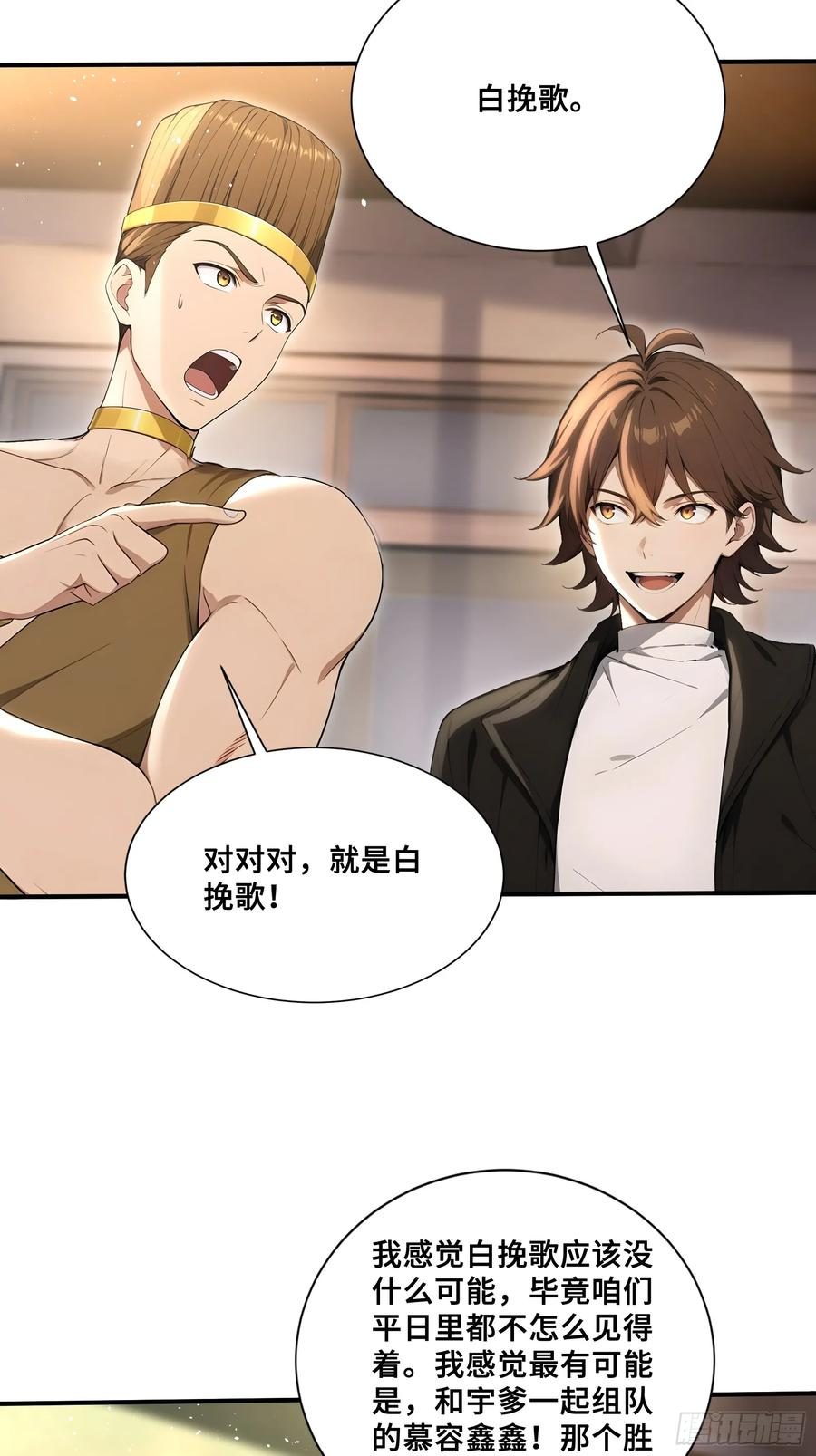 69 姐弟之情 第28页