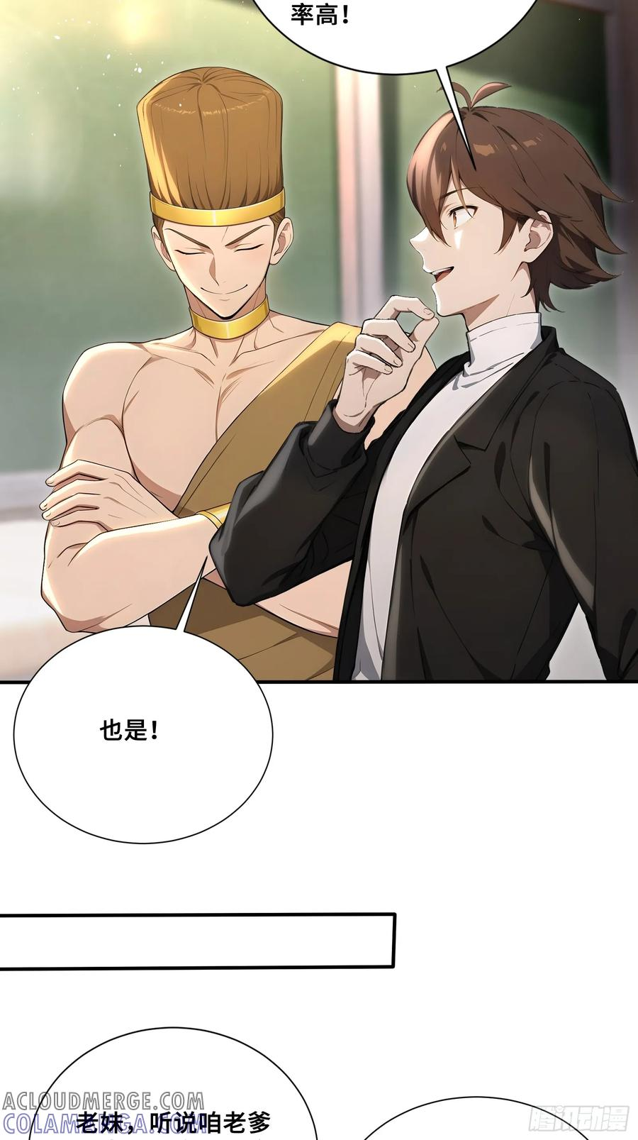 69 姐弟之情 第29页