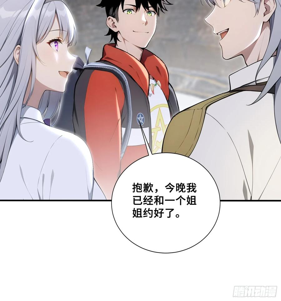69 姐弟之情 第32页