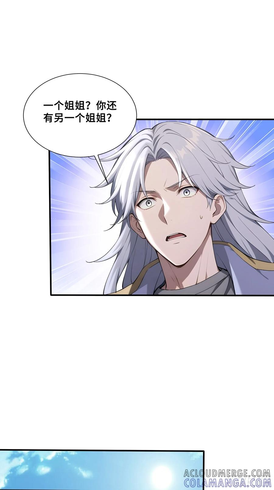 69 姐弟之情 第33页