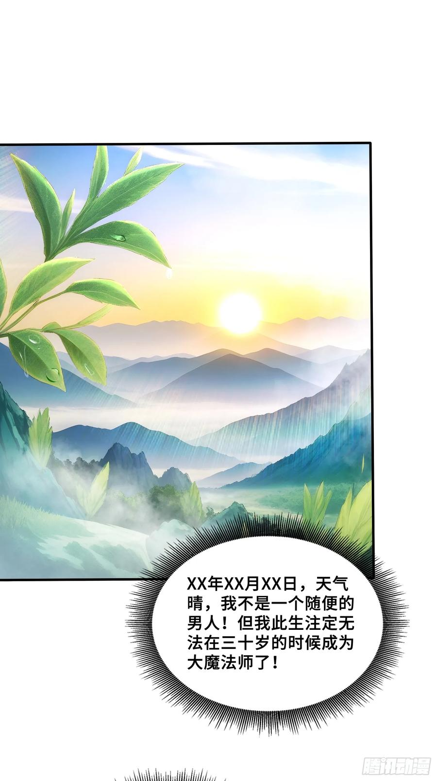 44 少女的眷恋 第3页