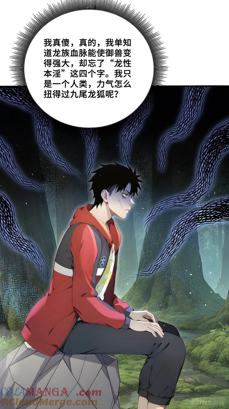 44 少女的眷恋 第4页