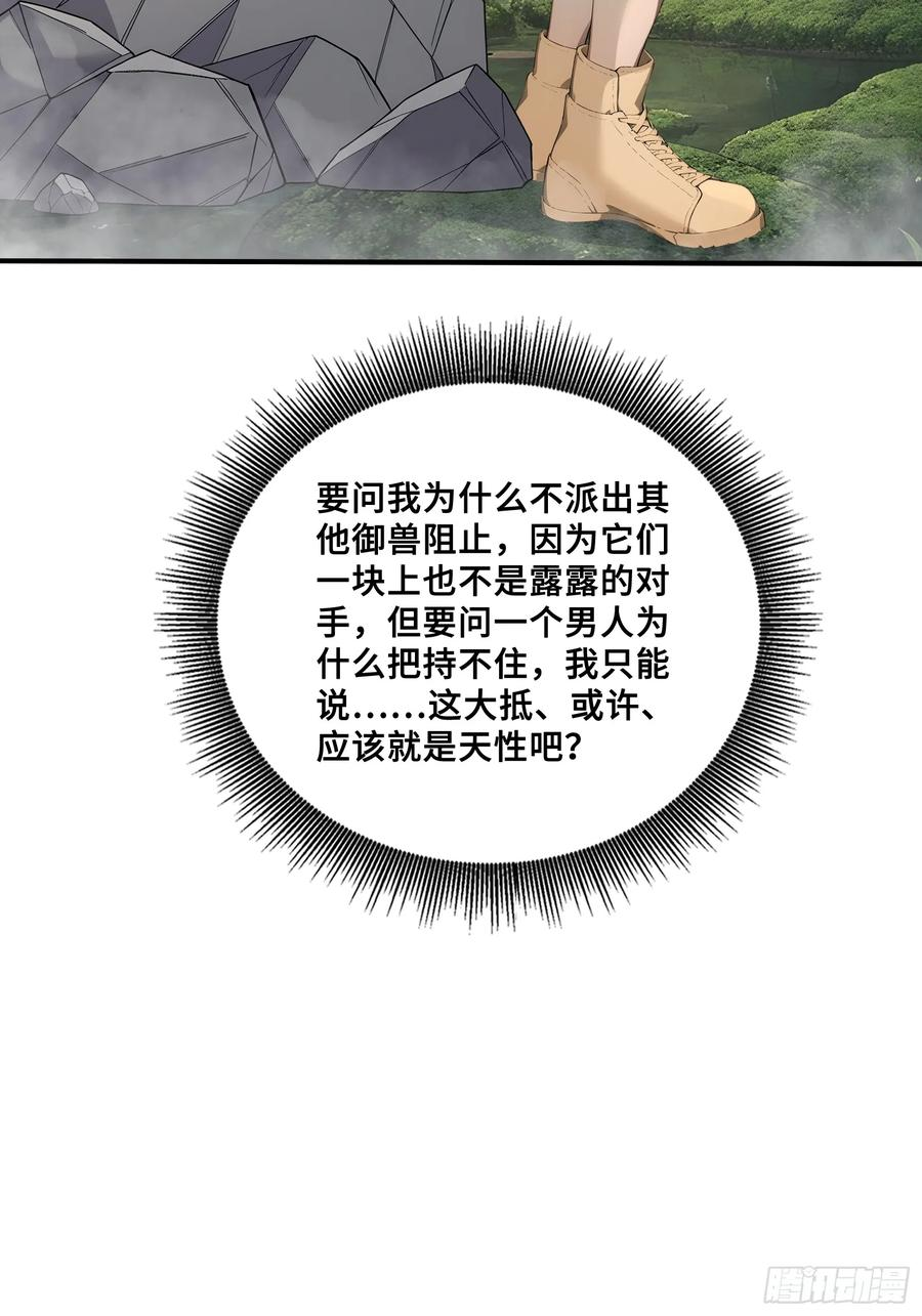44 少女的眷恋 第5页