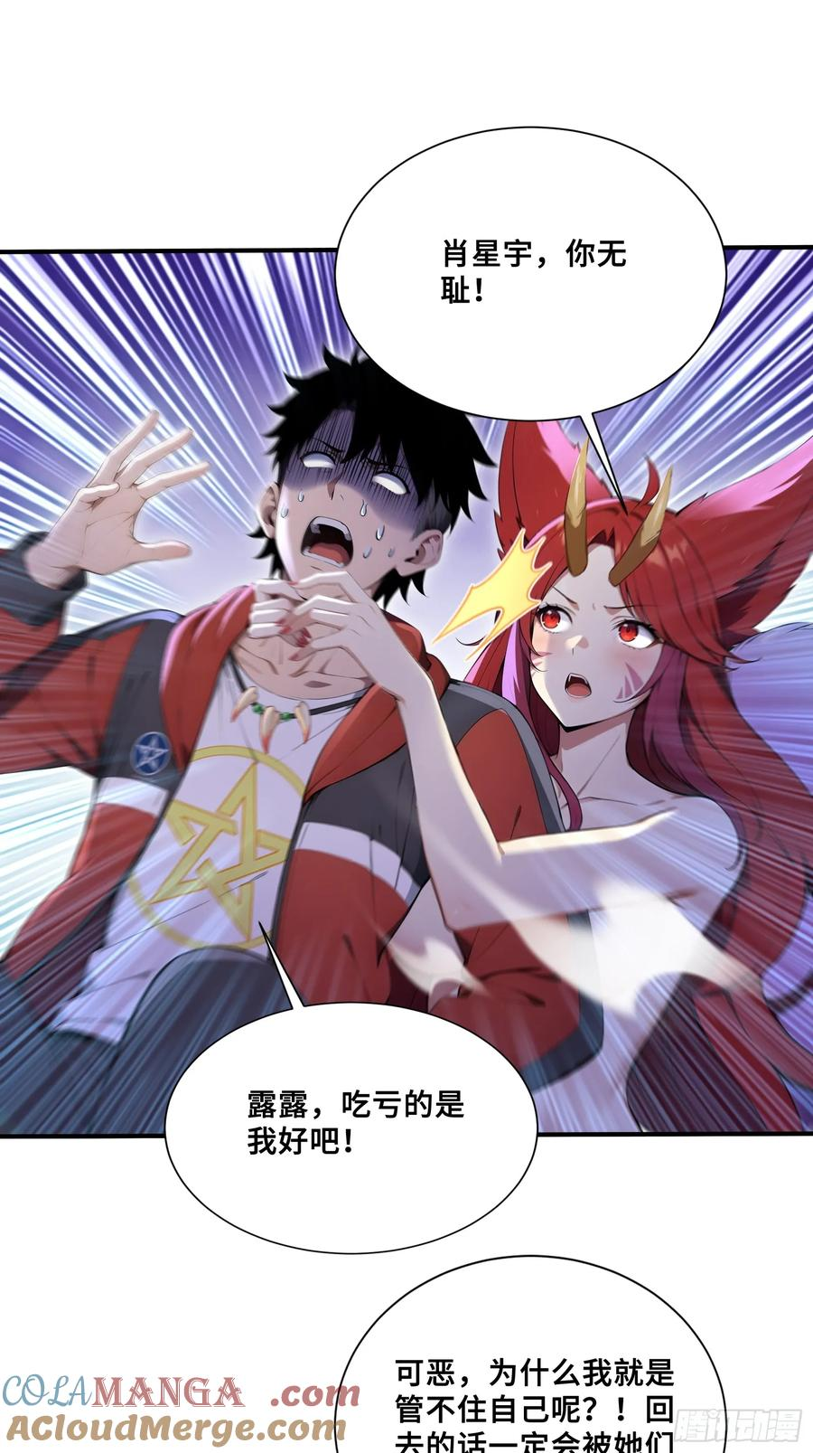44 少女的眷恋 第7页