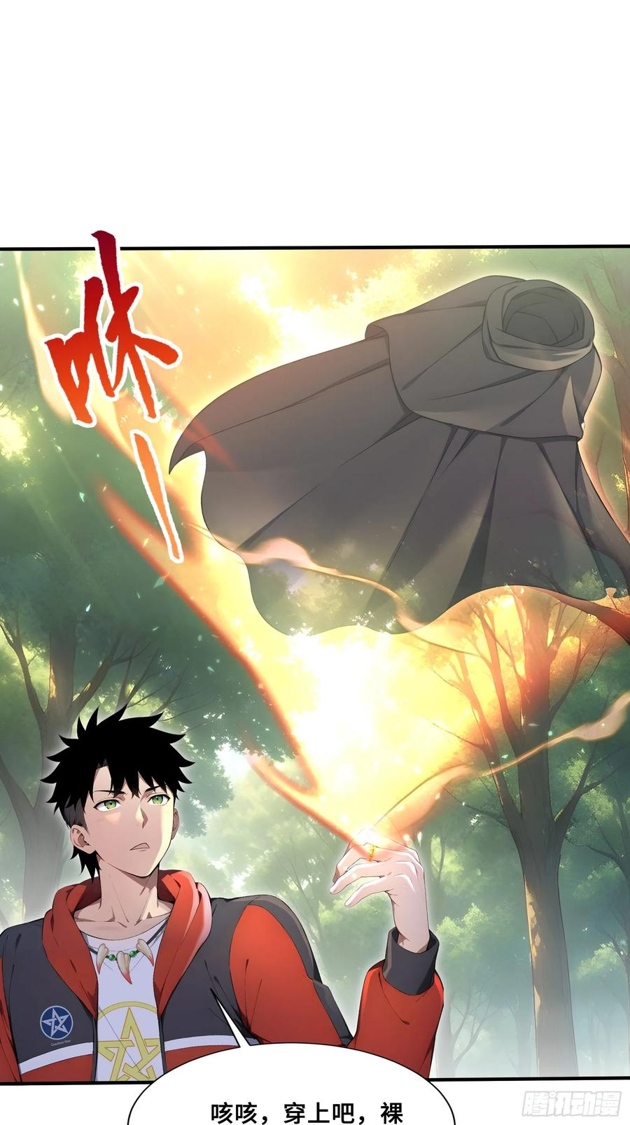 44 少女的眷恋 第9页