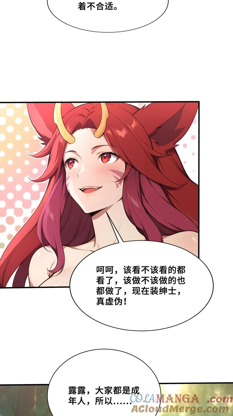 44 少女的眷恋 第10页