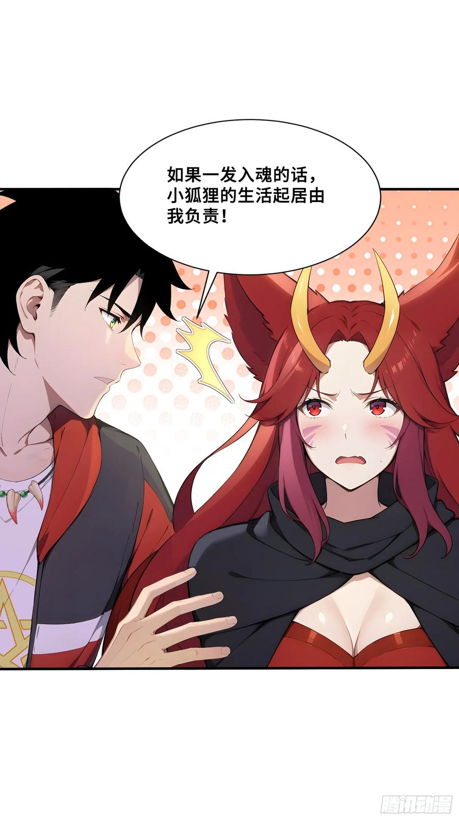 44 少女的眷恋 第12页