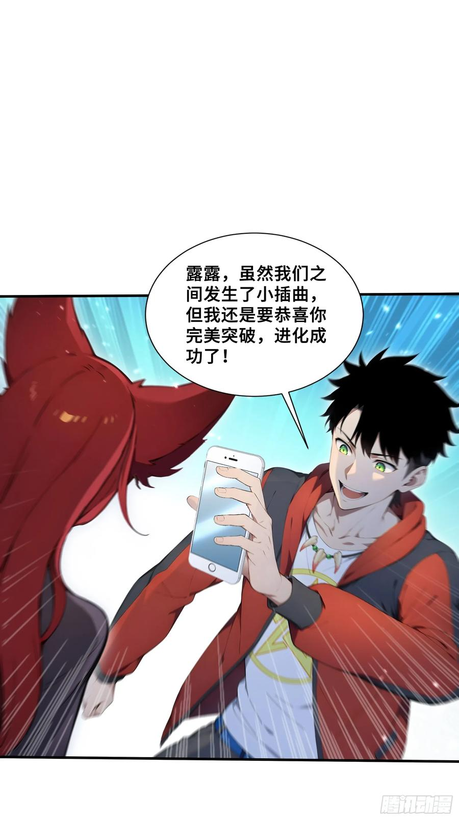 44 少女的眷恋 第15页