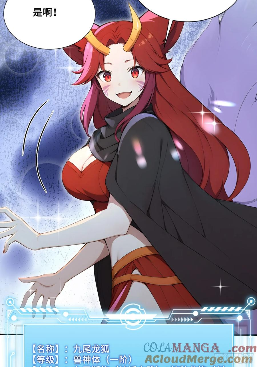 44 少女的眷恋 第19页