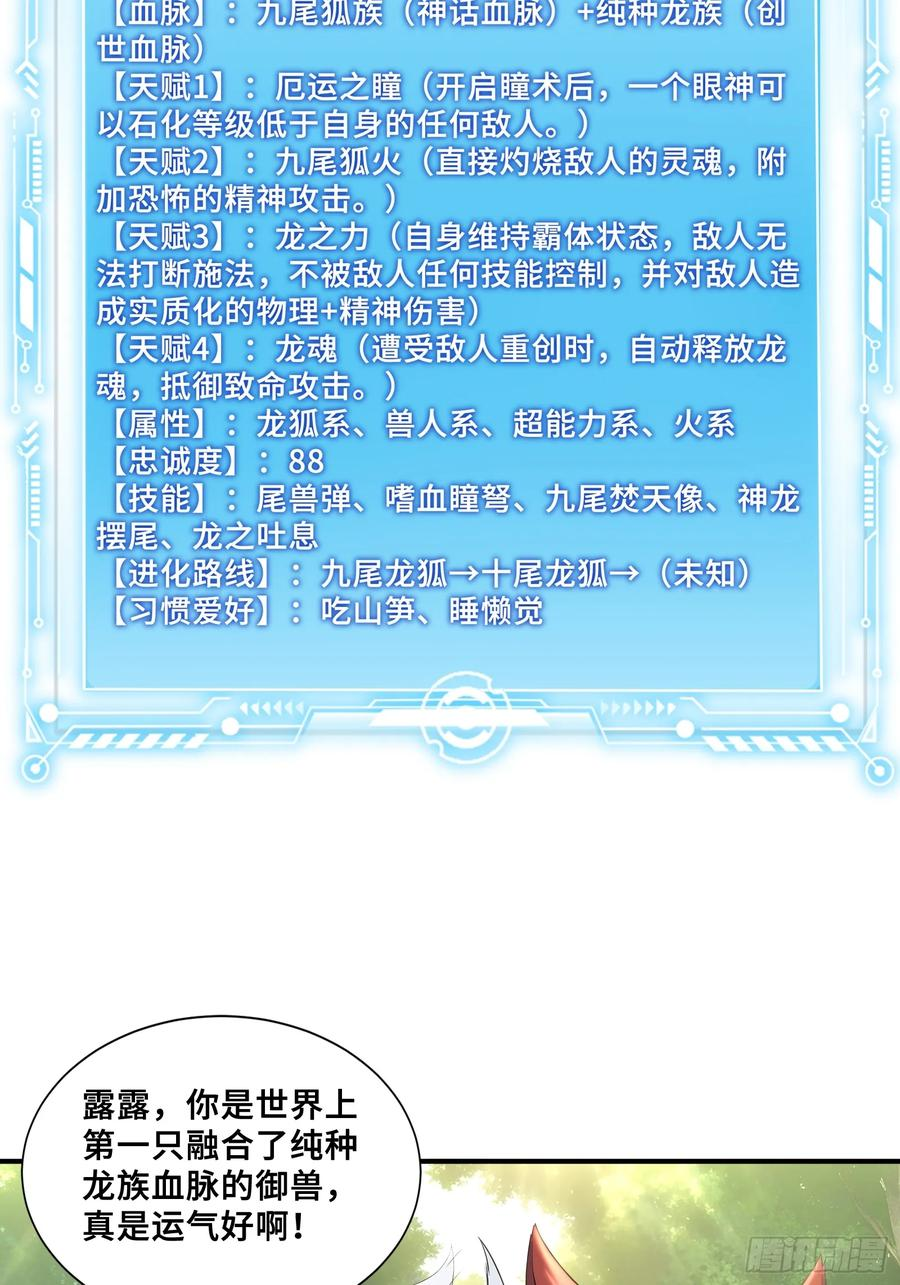 44 少女的眷恋 第20页