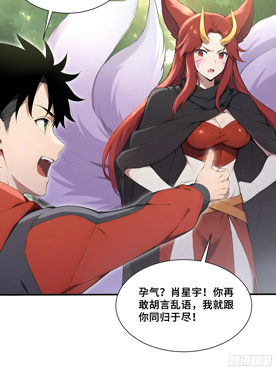 44 少女的眷恋 第21页