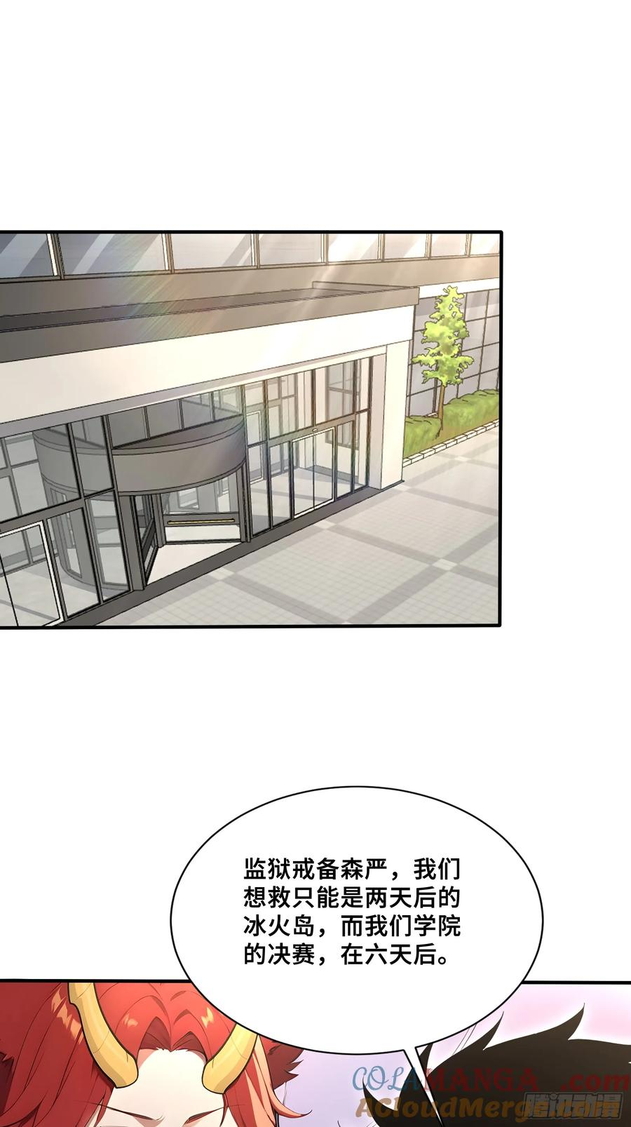44 少女的眷恋 第22页