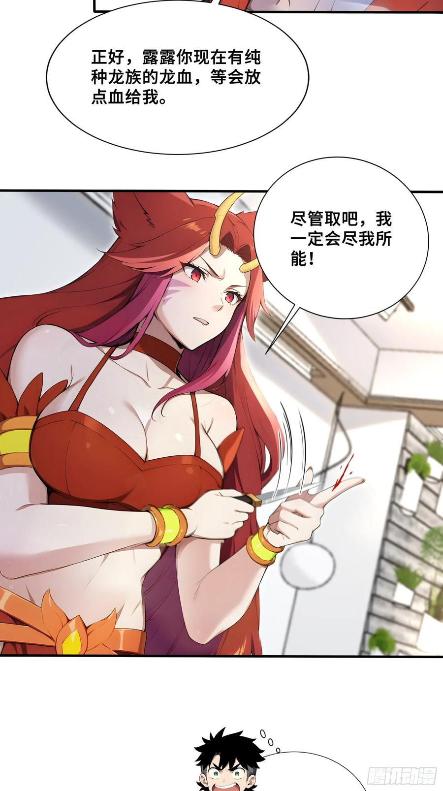 44 少女的眷恋 第26页
