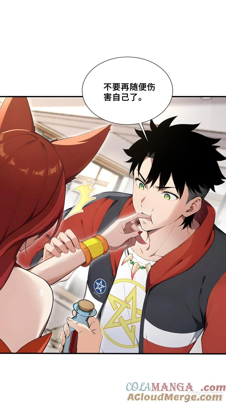 44 少女的眷恋 第28页