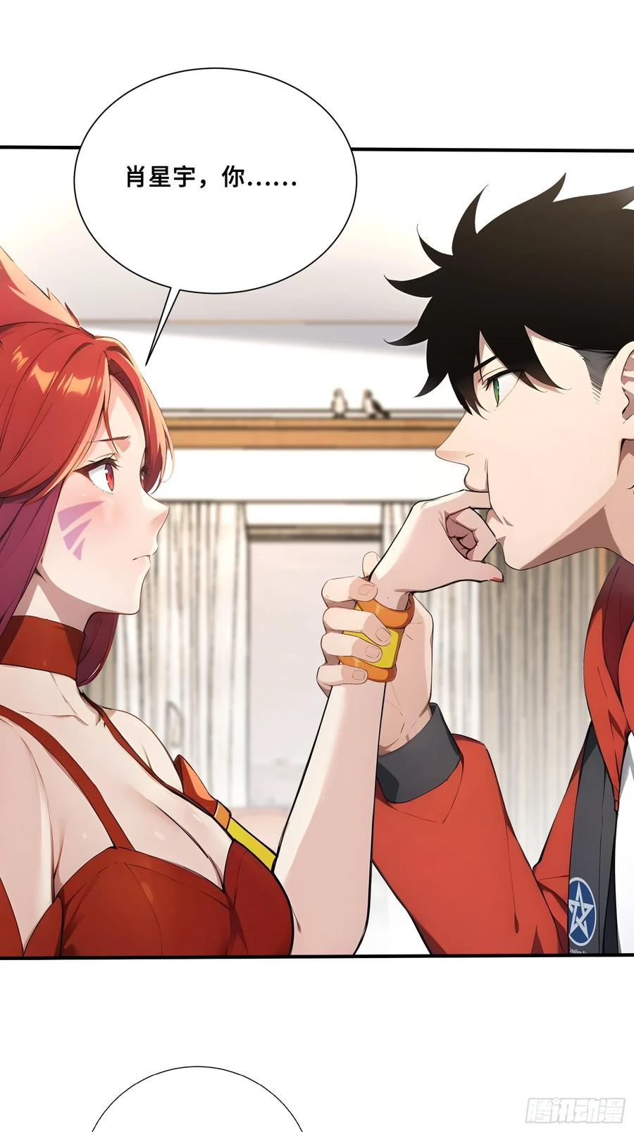 44 少女的眷恋 第29页
