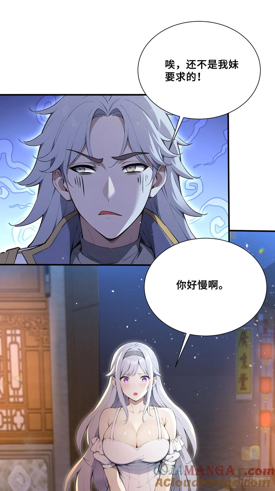 44 少女的眷恋 第34页