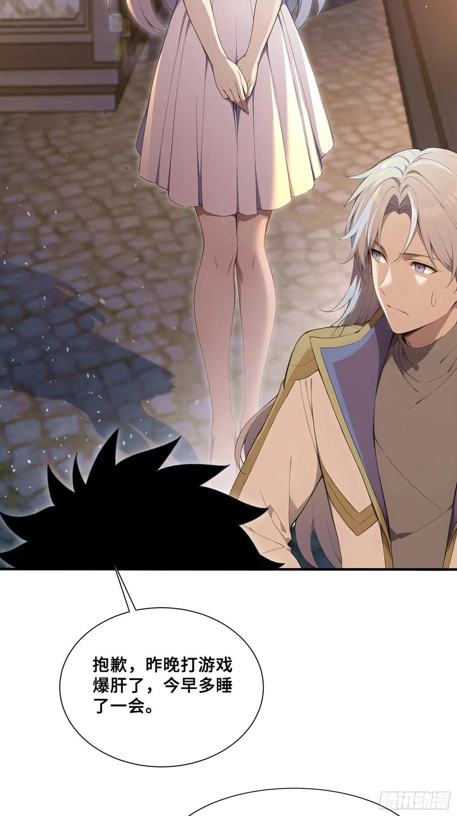 44 少女的眷恋 第35页