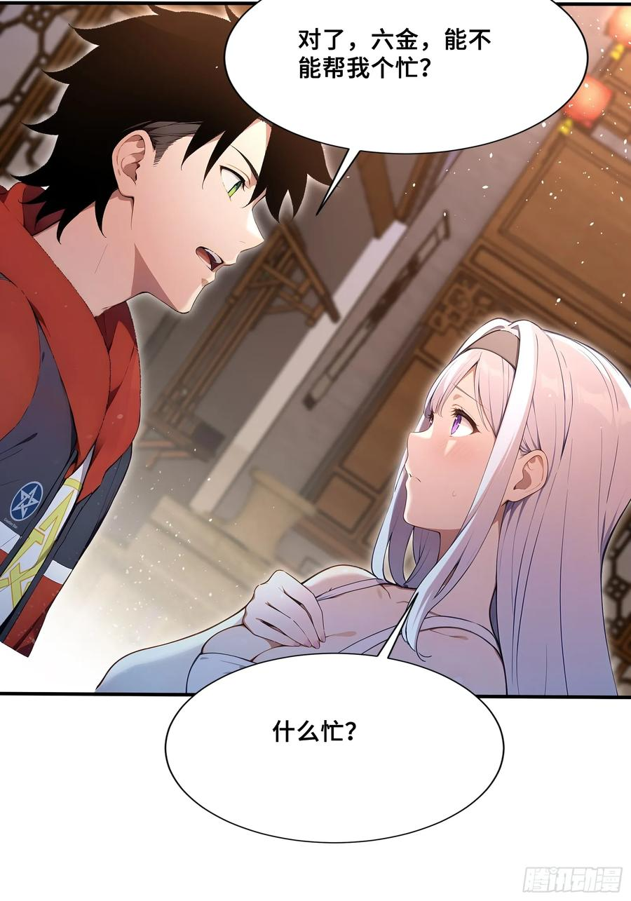 44 少女的眷恋 第36页