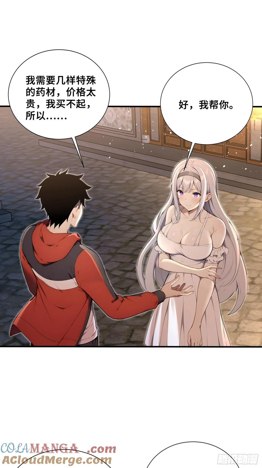 44 少女的眷恋 第37页