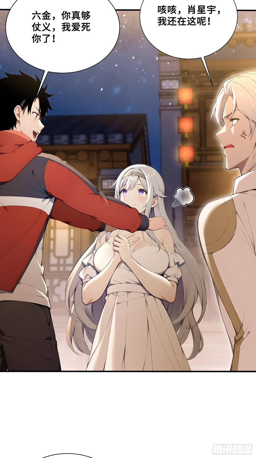 44 少女的眷恋 第38页