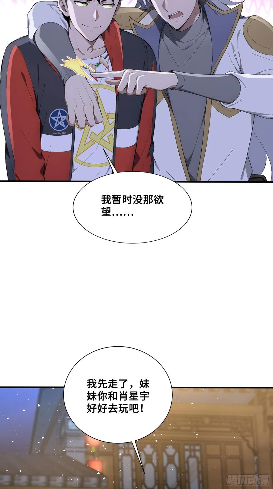 44 少女的眷恋 第41页