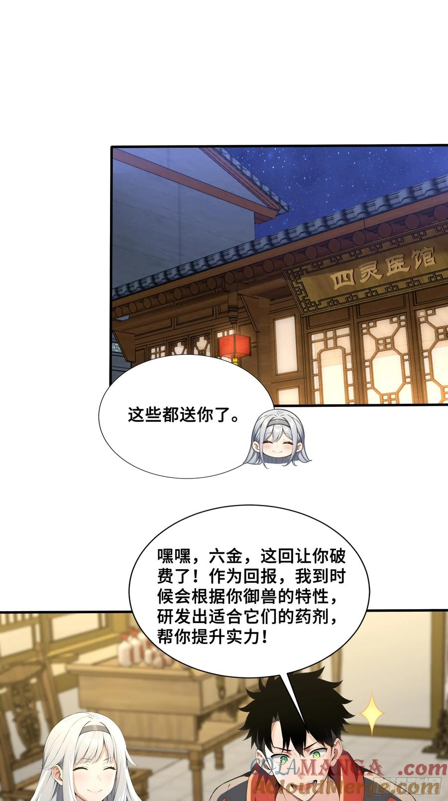 44 少女的眷恋 第43页