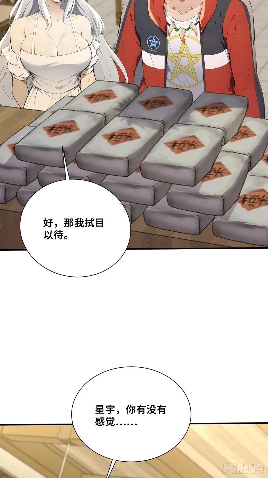 44 少女的眷恋 第44页