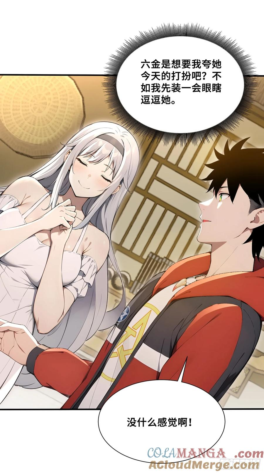 44 少女的眷恋 第46页