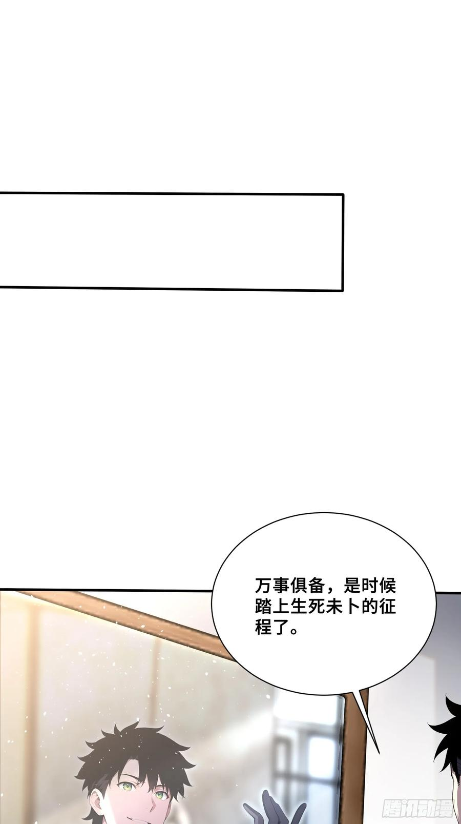 46 处斩美杜莎 第3页
