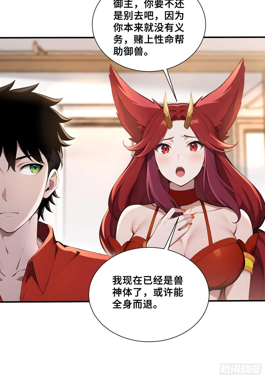 46 处斩美杜莎 第5页