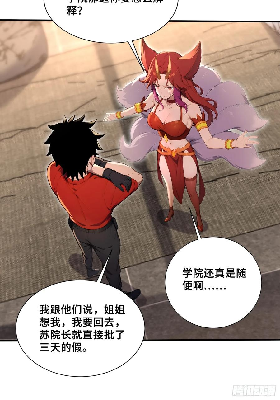 46 处斩美杜莎 第8页