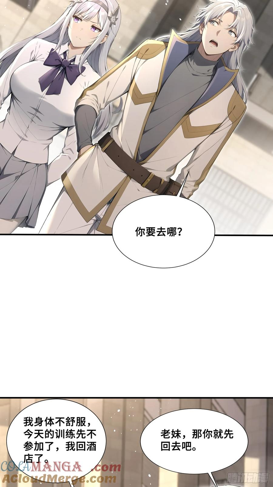 46 处斩美杜莎 第10页