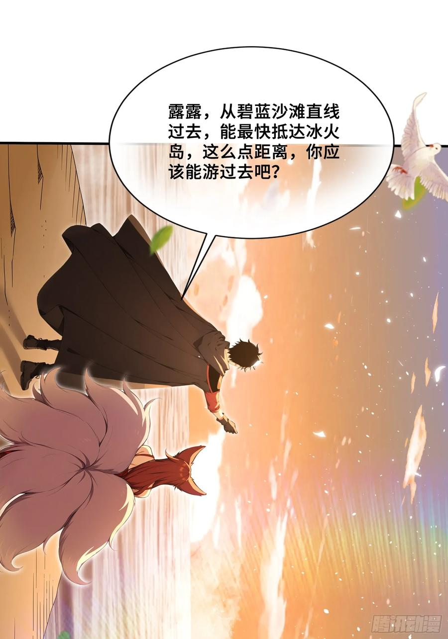 46 处斩美杜莎 第15页