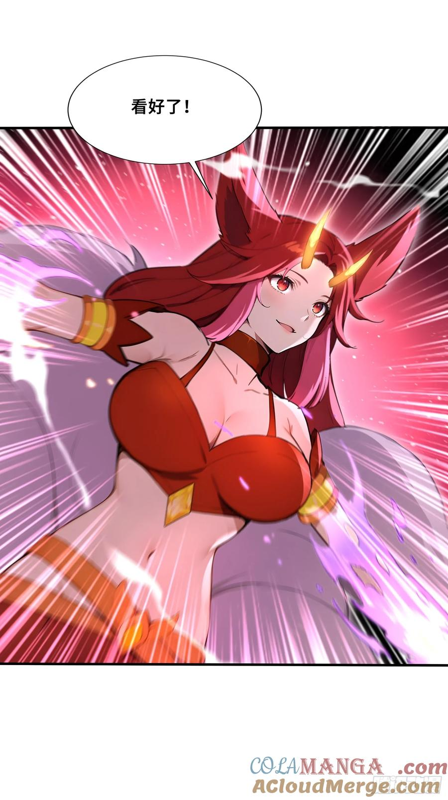 46 处斩美杜莎 第19页