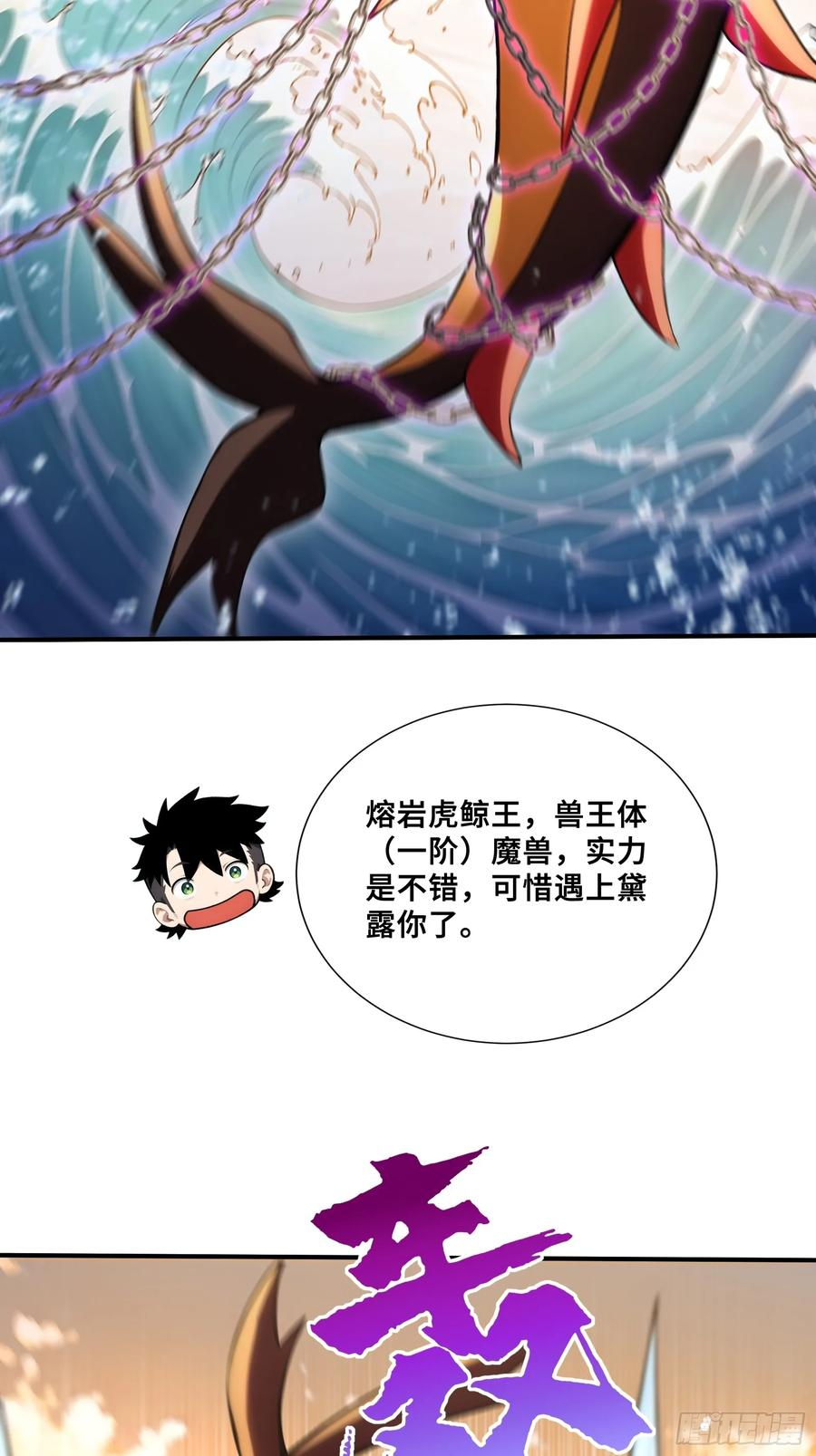 46 处斩美杜莎 第26页