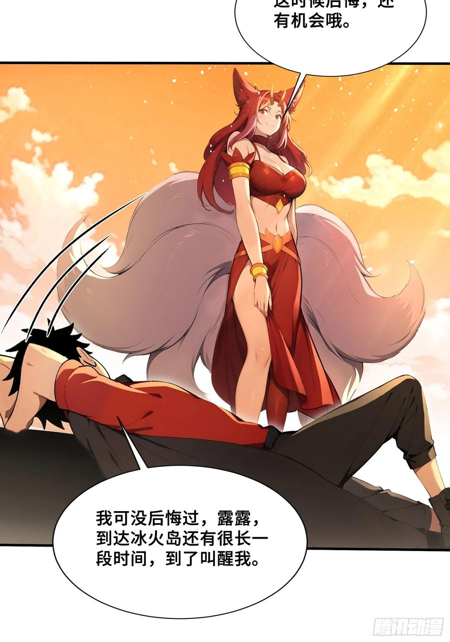 46 处斩美杜莎 第30页