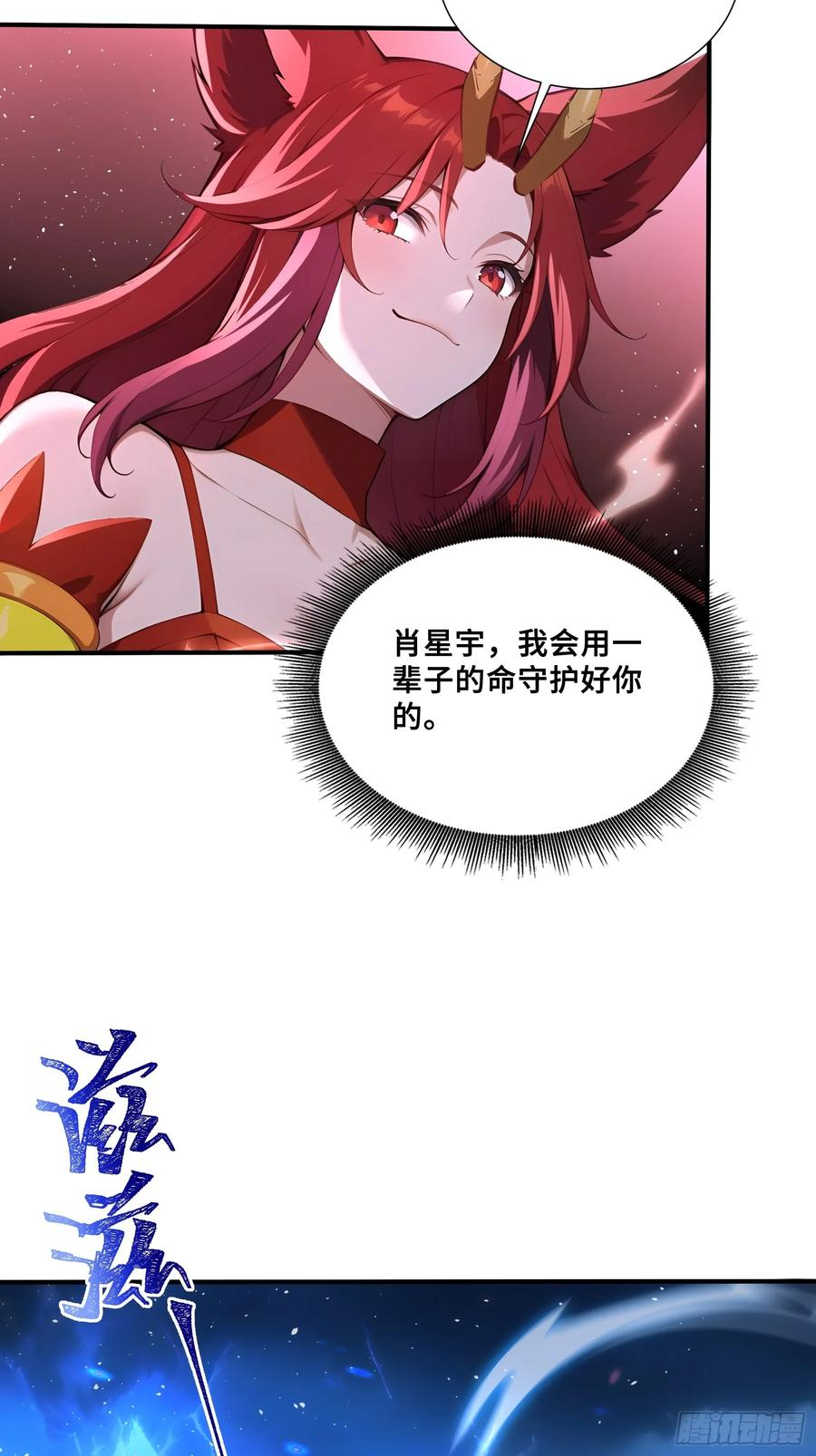 46 处斩美杜莎 第32页