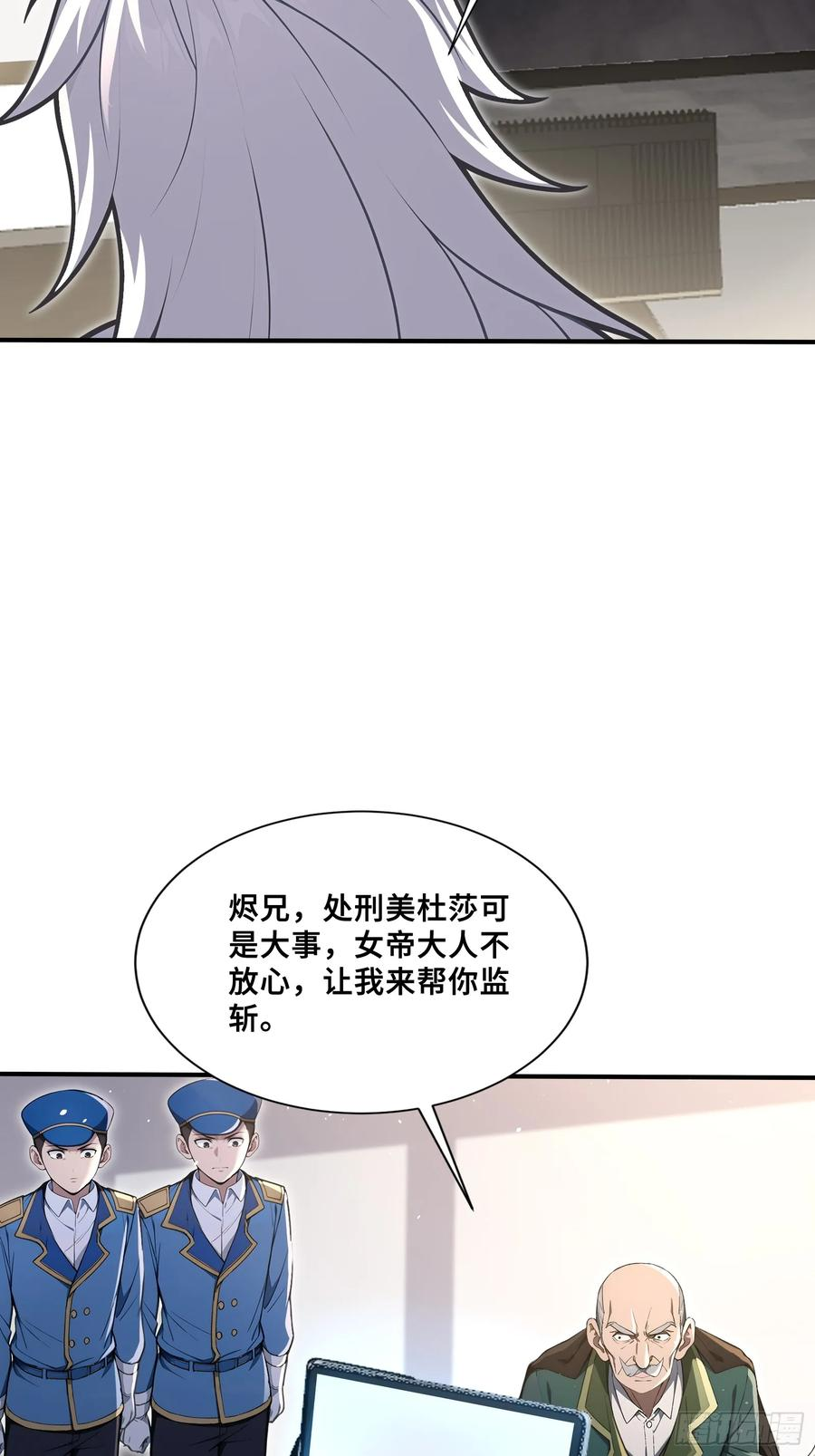 46 处斩美杜莎 第38页