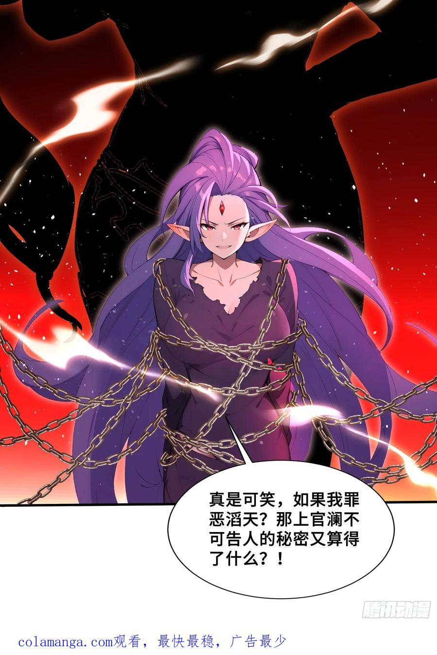 46 处斩美杜莎 第51页